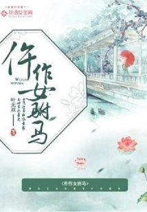 Concubine for a Female Consort