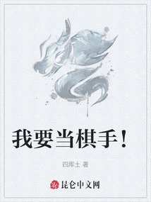 I Want to Be a Chess Player!