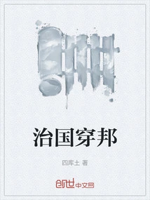 Governing the Country