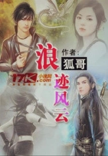 Wandering in the Wind and Clouds