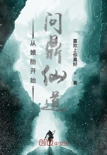 Starting from the Mother's Womb and Seeking Immortality