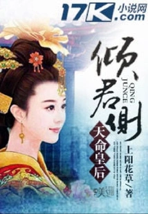 Queen of Destiny: the Queen of Destiny