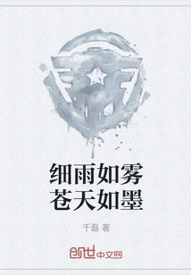 The Drizzle is Like Fog and the Sky is Like Ink