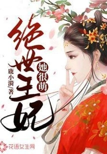 The Peerless Princess is so Cute