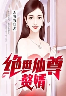 The Peerless Immortal's Son-in-law