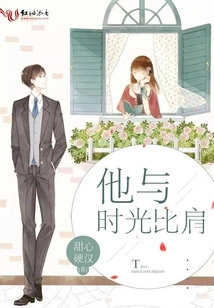 He Keeps Pace with Time