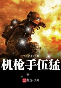 Machine Gunner Wu Meng