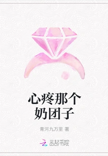 I Feel Sorry for That Breast Dumpling