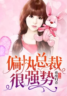 The Paranoid Ceo is Very Powerful