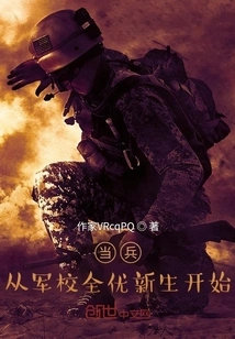 Becoming a Soldier, Starting from a Straight-a Freshman in a Military Academy