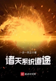 The Path of the System of Heavens