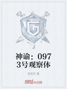 Oracle: Observer No. 0973