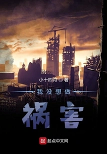 I Didn't Mean to Cause Harm