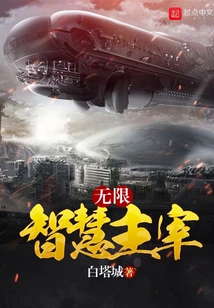 Infinite Wisdom Dominates