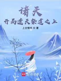 All Heavens: at the Beginning of the Game, Above the Sky-covering Sacrificial Path