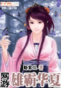 Online Games Dominate China