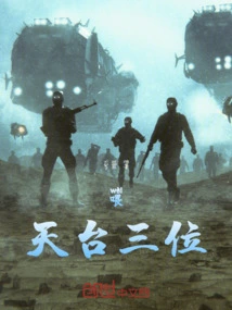 Hello, Three of Us on the Rooftop