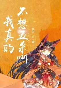 I Really Don't Want to Kill Pentakill