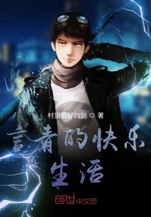 Yan Qing's Happy Life