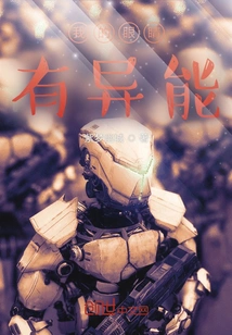 My Eyes Have Special Powers