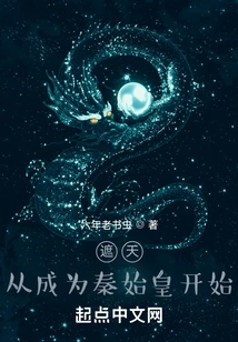 Zhetian: from the Time He Became Qin Shihuang