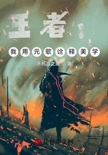 King: I Use Yuan Ge to Interpret Aesthetics