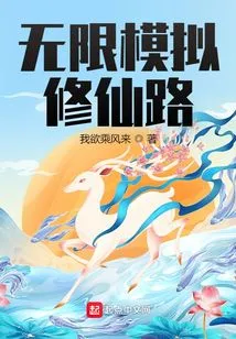 Infinite Simulation of the Path to Immortality