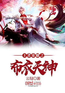 King of Glory: Commoner God