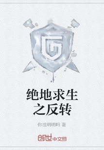 The Reversal of Playerunknown's Battlegrounds