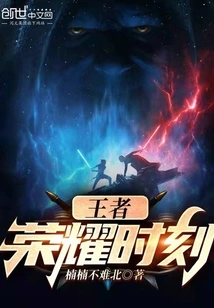 King: Moment of Glory