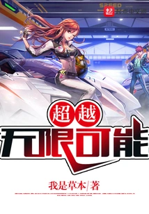 Beyond Infinite Possibilities