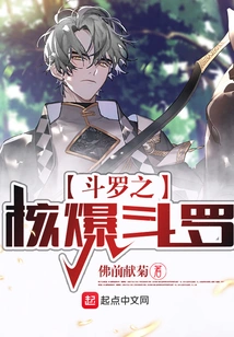 Douluo Nuclear Explosion Douluo