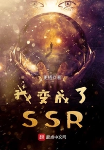 I Became Ssr