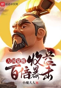 Awakening of Nations: Critical Hit with 100x Benefit