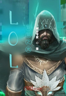 Lol: Light of the Alliance