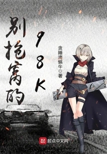 Don't Grab the 98k from the Nest