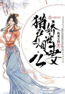 Mr. Orion Dotes on His Wife