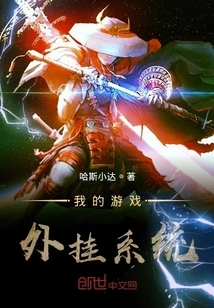 My Game Plug-in System