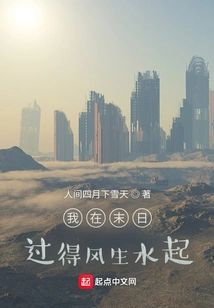 I Live a Prosperous Life in the Last Days