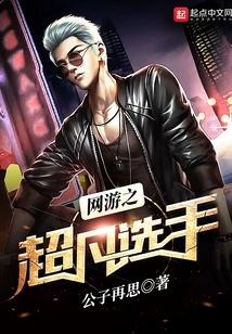 Online Game Extraordinary Player