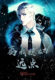 Stay Away from My Wife