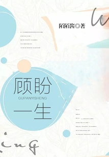 Looking Forward to a Lifetime