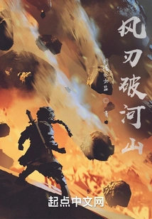 Wind Blade Cuts Through Mountains and Rivers