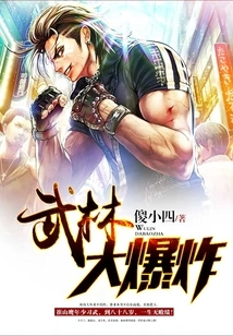 Martial Arts Explosion