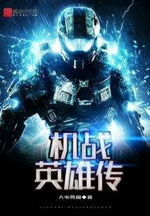 Heroes of Robot Warfare