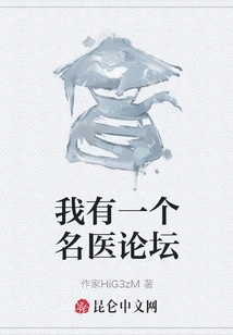 I Have a Forum for Famous Doctors