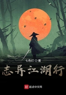 Journey to the Strange Rivers and Lakes