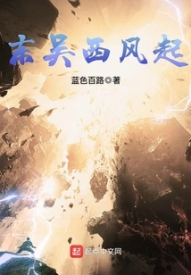 Soochow West Wind Rises