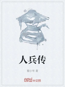 The Legend of Soldiers