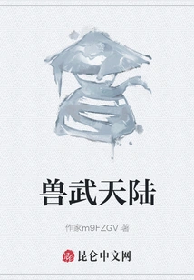 Beast Martial Sky Land